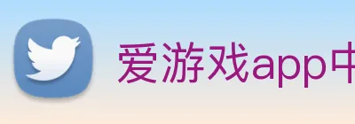 爱游戏app中国官网 logo